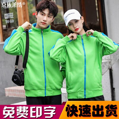 卫衣定制长袖工作服外套秋冬装超市酒店火锅烧烤店服务员工装