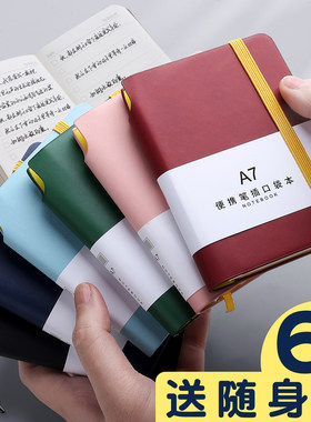 a7小本子便携随身携带小号记事本可爱迷你口袋型环扣带笔小巧笔记