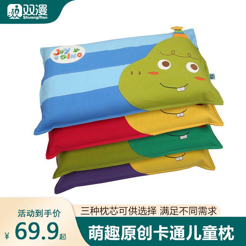 双漫恐龙幼儿园宝宝枕头儿童枕头小学生卡通荞麦枕3-6-10岁四季棉