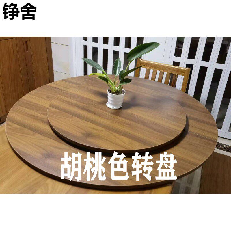 圆餐桌实木桌面餐桌转盘折叠圆桌面大桌面桌台面l黑胡桃玻璃转盘