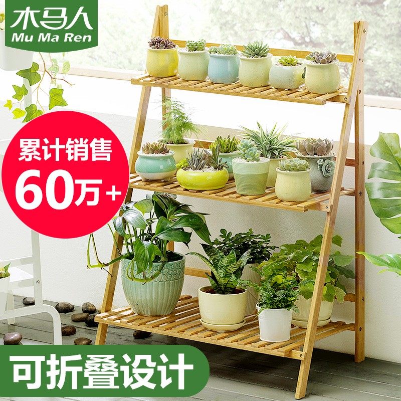 花架子客厅落地式置物架阳台装饰布置多肉花盆植物庭院摆放架多层