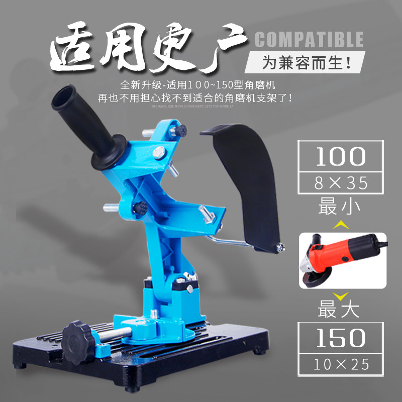 包邮100 125 150通用角磨机支架多功能支架手磨机切割底座切割机