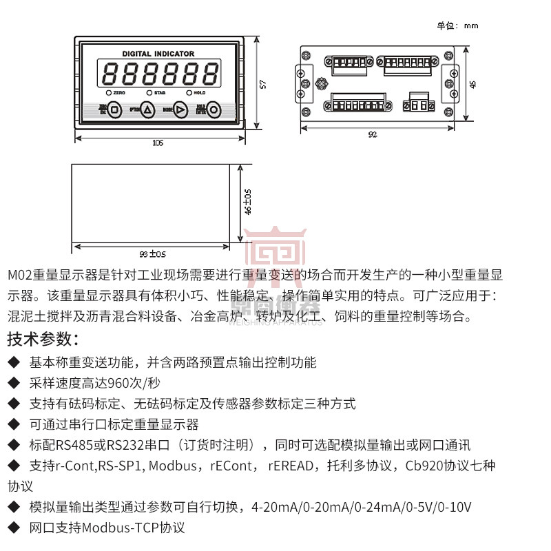 杰曼M02测力称重显示控制器仪表拉压试验机高精度变送输出485通讯