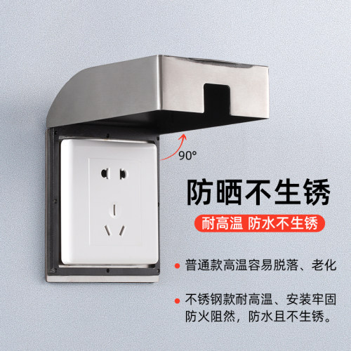 不锈钢防水盒86型厨房插座防火罩户外室外防雨罩开关防水罩保护盒
