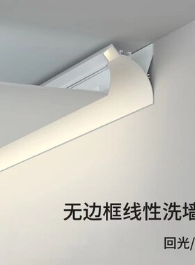 创朗回光灯洗墙线性反光槽无边框线性铝槽灯客厅LED线条回型顶灯