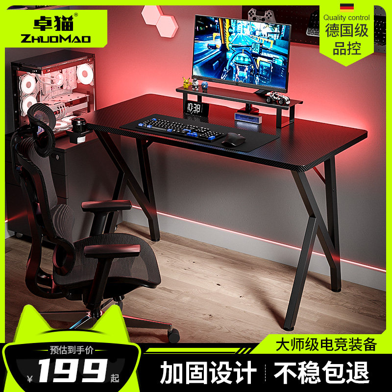 K型电竞桌带层架理线槽烟灰缸除醛小尺寸小户型80CM100CM长电脑桌图片