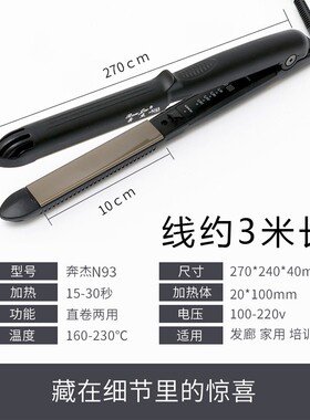 三角夹板韩国半圆凹凸U型卷发棒两用弧度熨板弧形直发奔杰直板夹