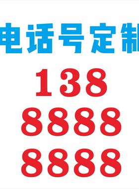 定制防水PVC不干胶数字电话号码桌座位编号分类标签镂空镂空序号