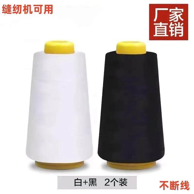 家用缝纫线涤纶线缝纫机线补衣服针线套装手缝针线手工缝纫线