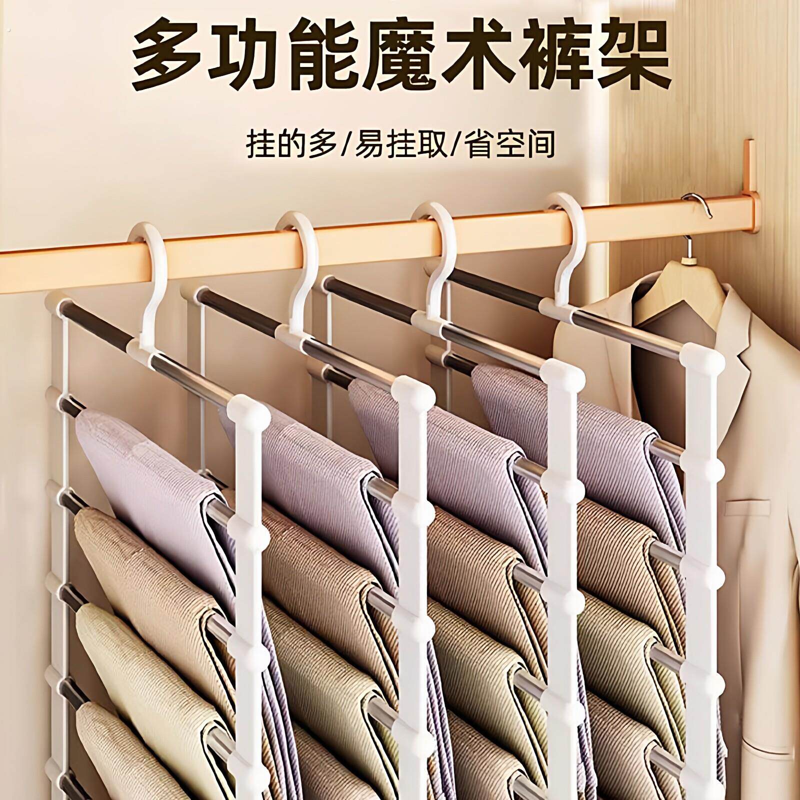多功能多层魔术裤架衣柜收纳神器折叠裤挂家用无痕不锈钢云梯裤夹