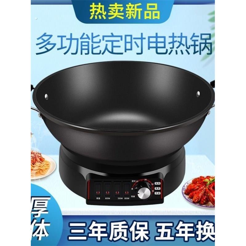 铁锅炖一体锅迷你电炒锅1一2人爆炒锅电抄炒菜锅一体家用插电炒锅