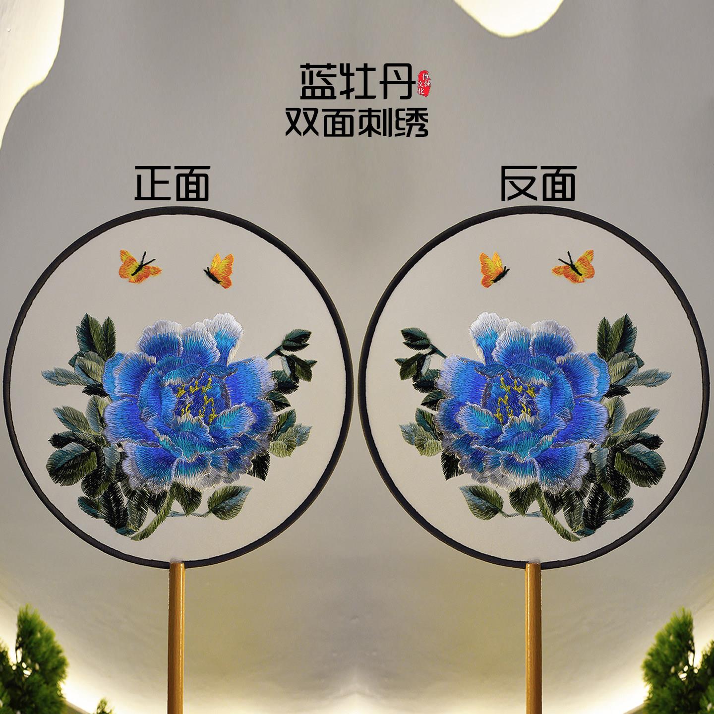 跳舞扇子舞蹈团扇古风古典旗袍走秀表演扇中国风苏州苏绣双面刺绣