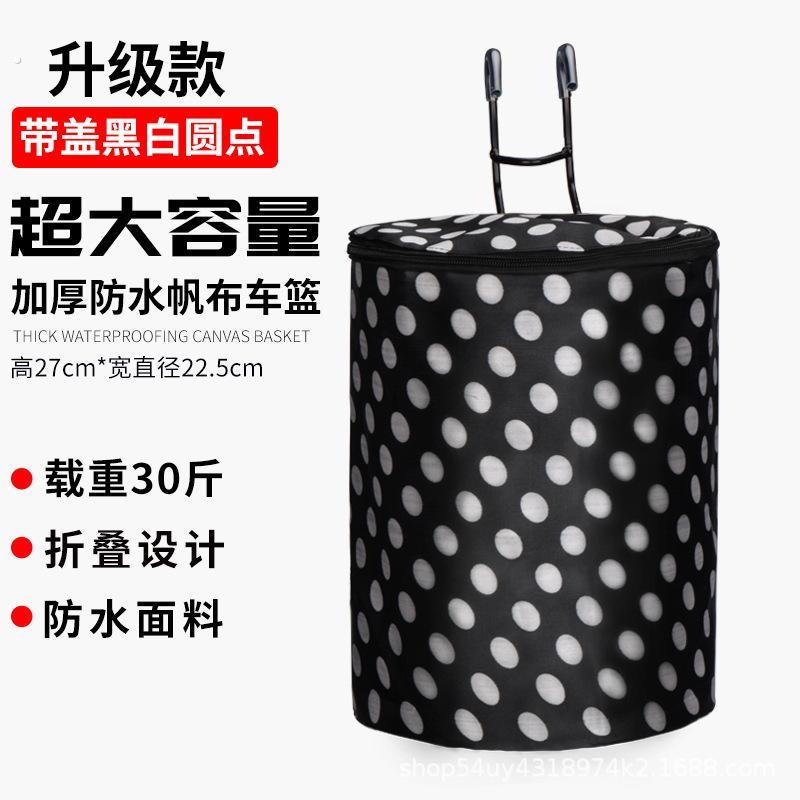 自行车车筐车篮子电动车前车筐帆布折叠车篓山地车挂篮单车菜篮子