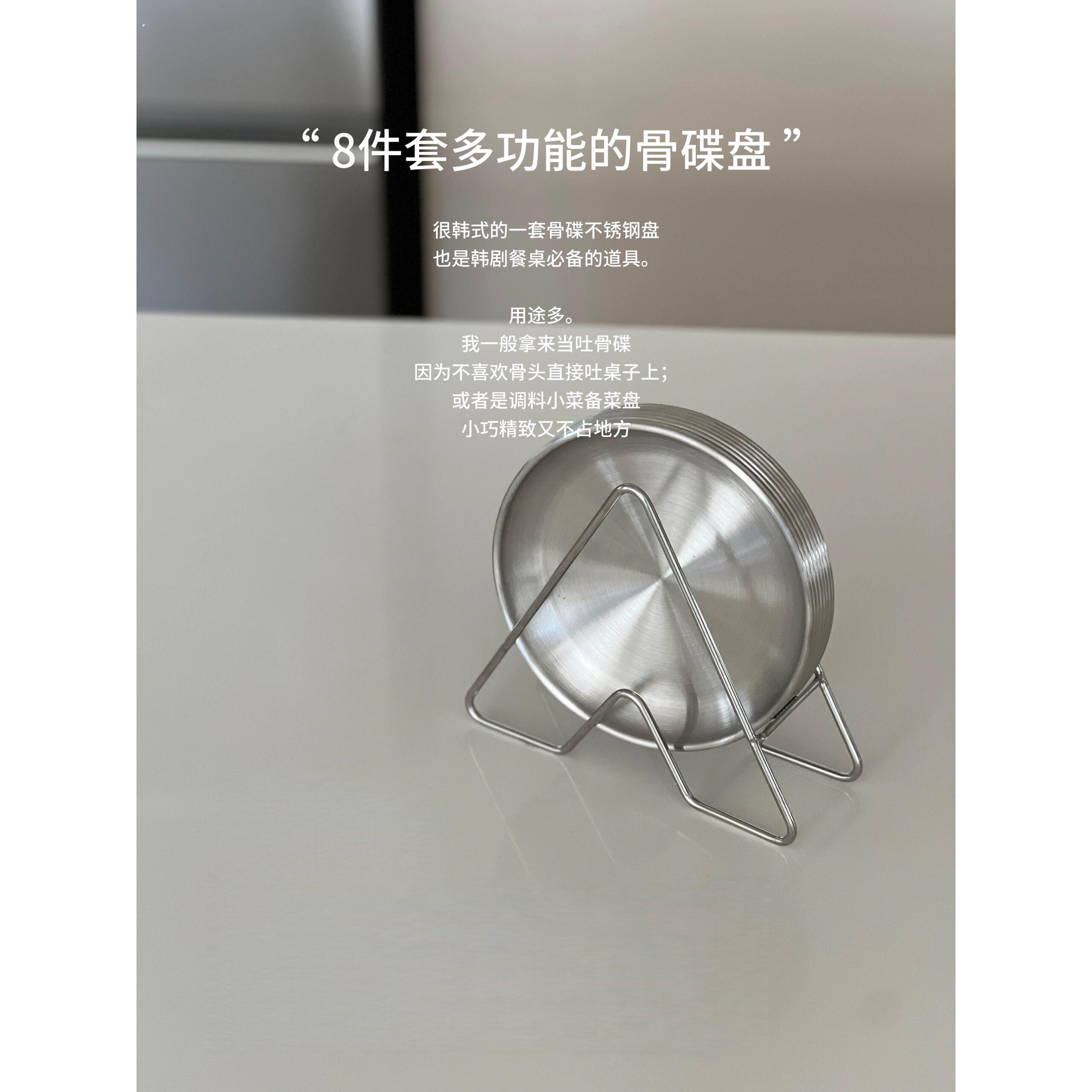 304不锈钢骨碟套装吐骨碟碗盘收纳架甜品盘味碟家用韩式可洗碗机图片