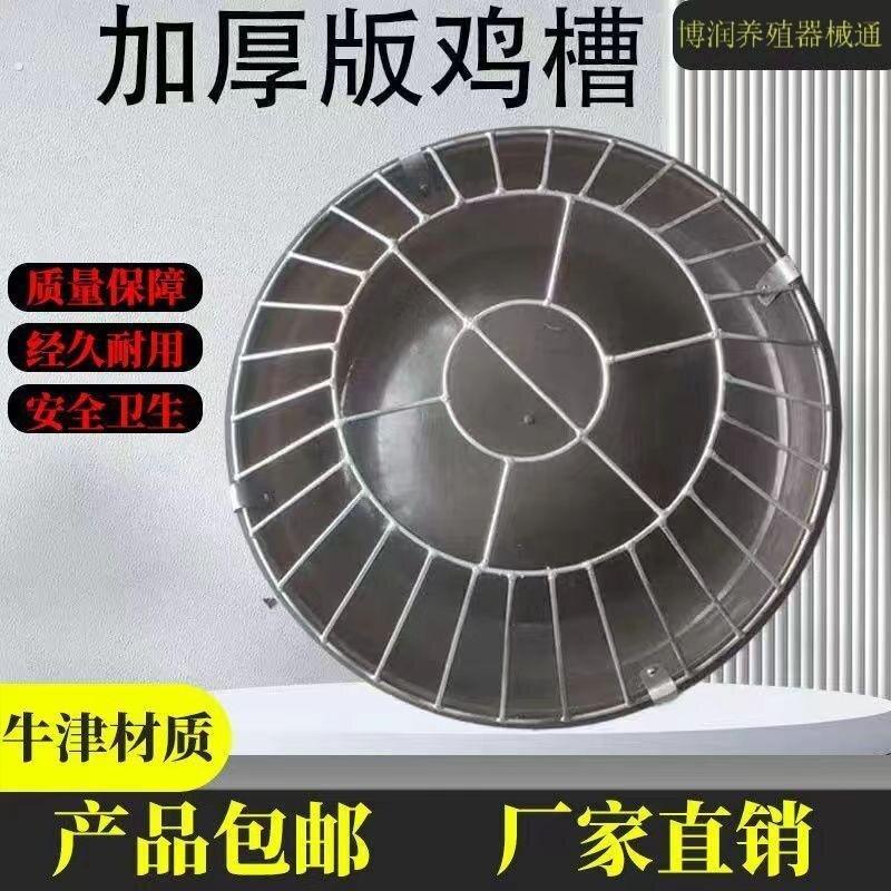 不锈钢鸡食槽鸭子饲料圆形鸡鸭养殖喂食新款喂水加厚食盒畜牧家禽