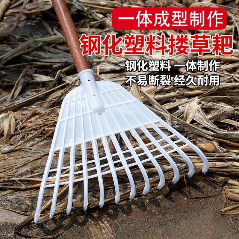 塑料钢化镐耙子刮耙粮食晒谷耙除雪铲搂草树叶刮粪板农用耙子