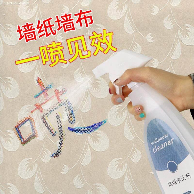 壁纸墙布清洗油污铅笔痕迹去除彩色笔渍水画 画笔咖啡渍蜡笔泡沫