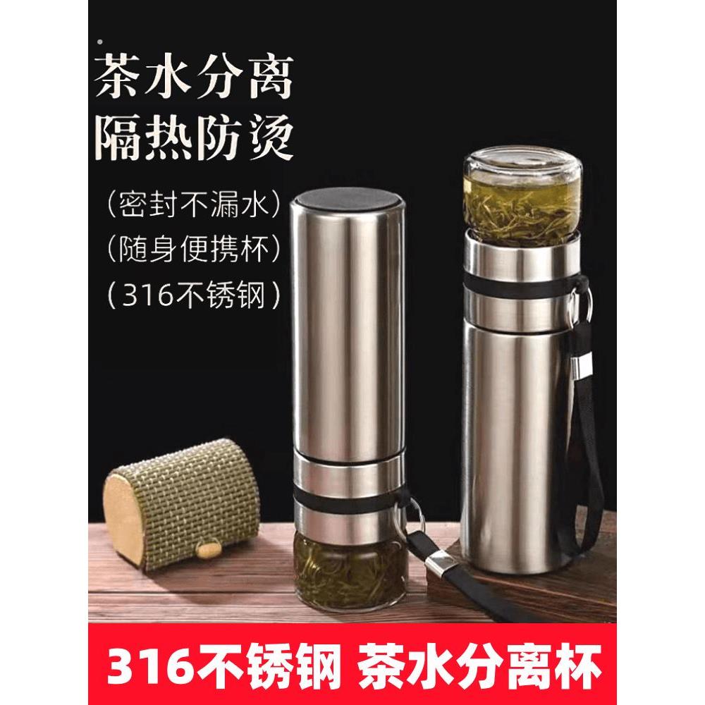 茶和水分离保温杯316不锈钢大容量茶杯玻璃便携式汽车水杯杯