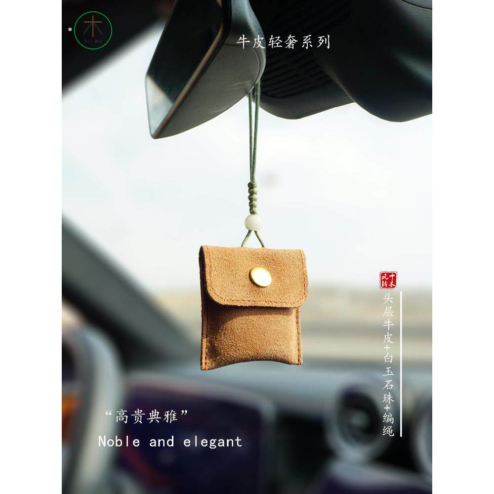 石木汽车吊坠牛皮香薰真皮汽车香薰吊坠高端香薰吊坠汽车内饰汽车