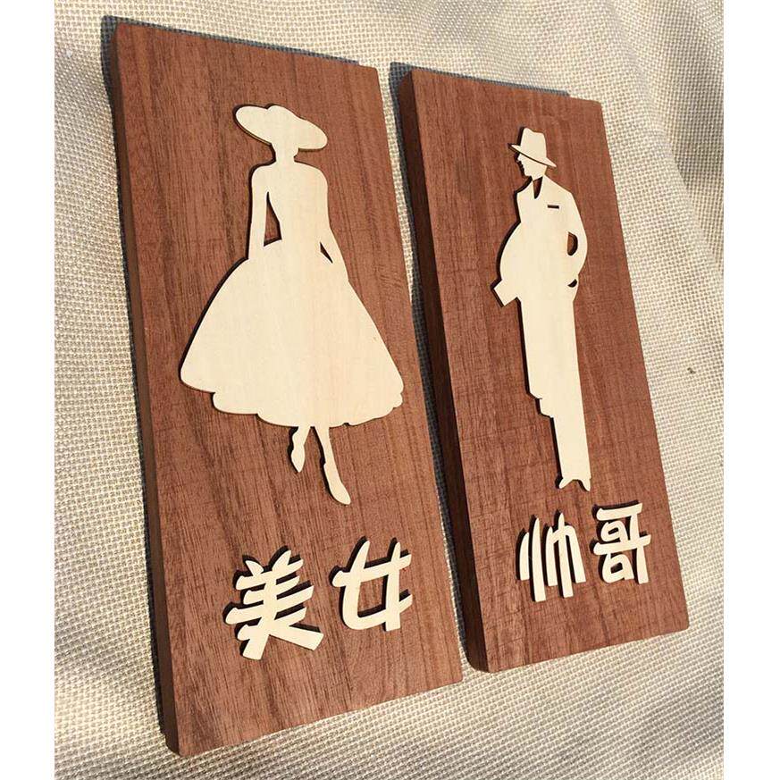 木质洗手间指示牌 男女厕所 化妆室门牌 复古洗手间定制创意 促销