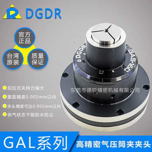湾台产气动旋转夹头GAL-W25/GA高-W25S精密检测设备气动旋转卡盘