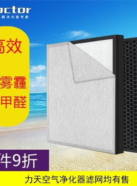 8配力天空气净化器过滤网LT-6000-适000-7000-8600-KJF1801B滤芯