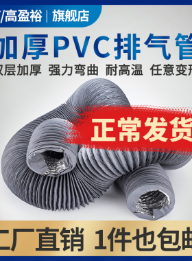 高箔裕 双层铝盈软管  加厚管道0水防漏灰色通风管8防~325mm*8米