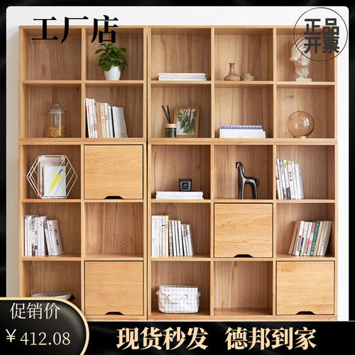 北家直销纯实木书柜自由组合橡木户木色书架厂欧现代小原型多尺寸