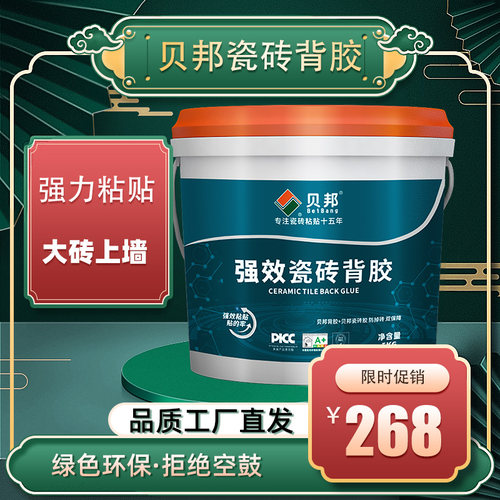 强效型背胶瓷砖背砖胶玻化砖大砖上墙瓷砖背涂胶防空鼓瓷涂粘结剂