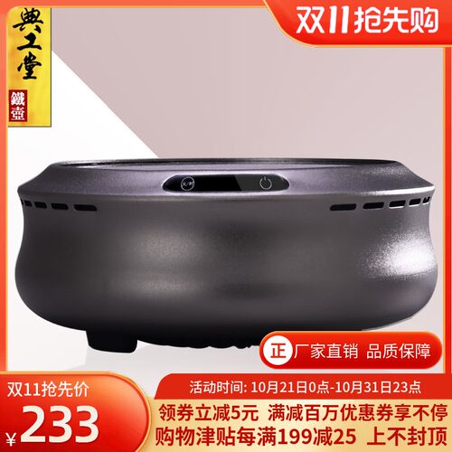 典工堂黑灰炉陶电红外线加热功夫茶炉铁壶银用煮茶炉家壶电磁炉子