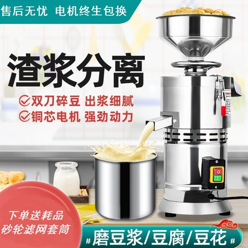 豆分浆商用早餐店用渣浆机离豆腐机全自动家用小型打浆磨浆机现磨