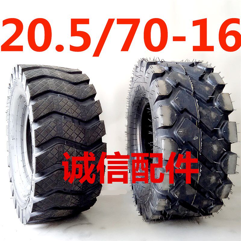 装载机铲车20.5-16轮胎2065/70-16 /1./70-16  18 90-16工程轮胎