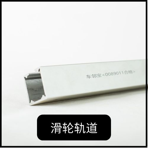 缩款伸货车雨棚轨道