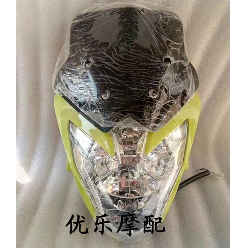 乔申比亚宗罗宾逊1托车配件 BYQ125/摩50-8大灯总成,头罩  导流罩