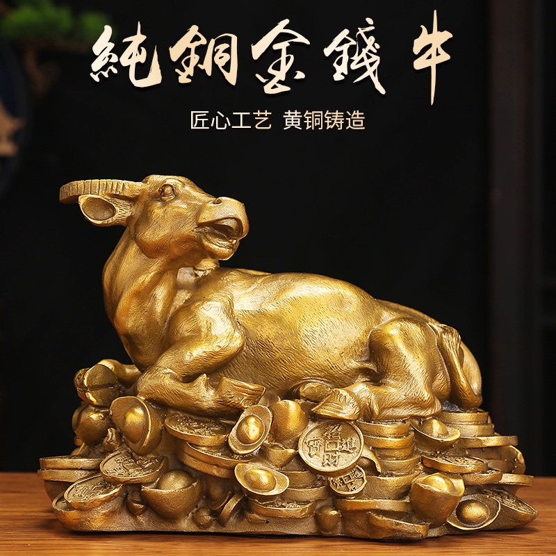 铜金钱牛摆件华尔街牛运势牛招财生肖牛客厅牛气冲天高档礼品大号