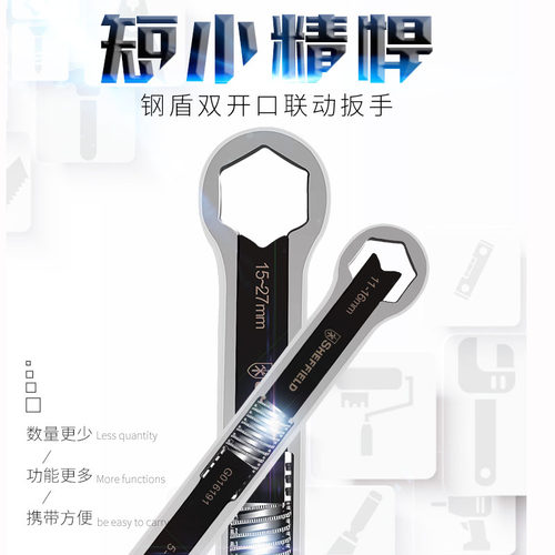 钢开多能能梅花扳手呆扳手盾活口扳手两用双头万功汽修工具套装