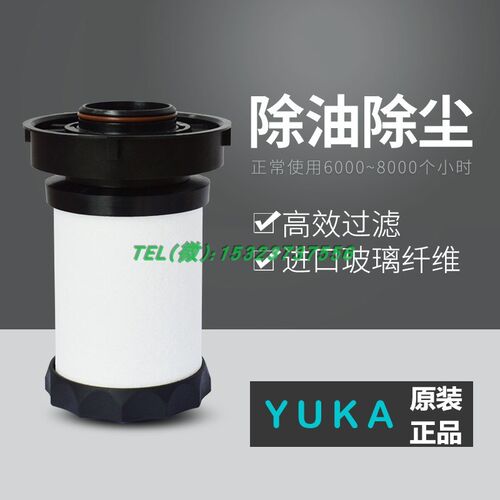 YUKA DT精密滤芯 高缩空气过滤器滤芯净空压机压效 化气体除油雾
