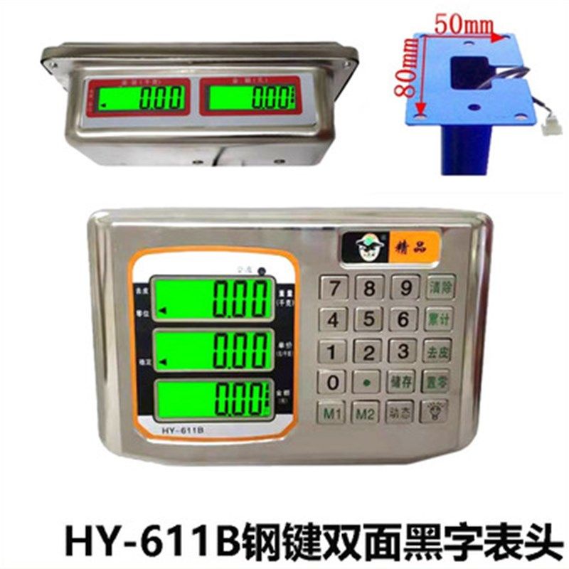 电子秤头仪表头显示器大红牌 HY-611不锈钢双面显示高精准超长待