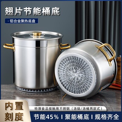 不锈钢翅片桶特厚翅片锅商用汤桶带盖卤水桶带刻度大锅燃气节能桶