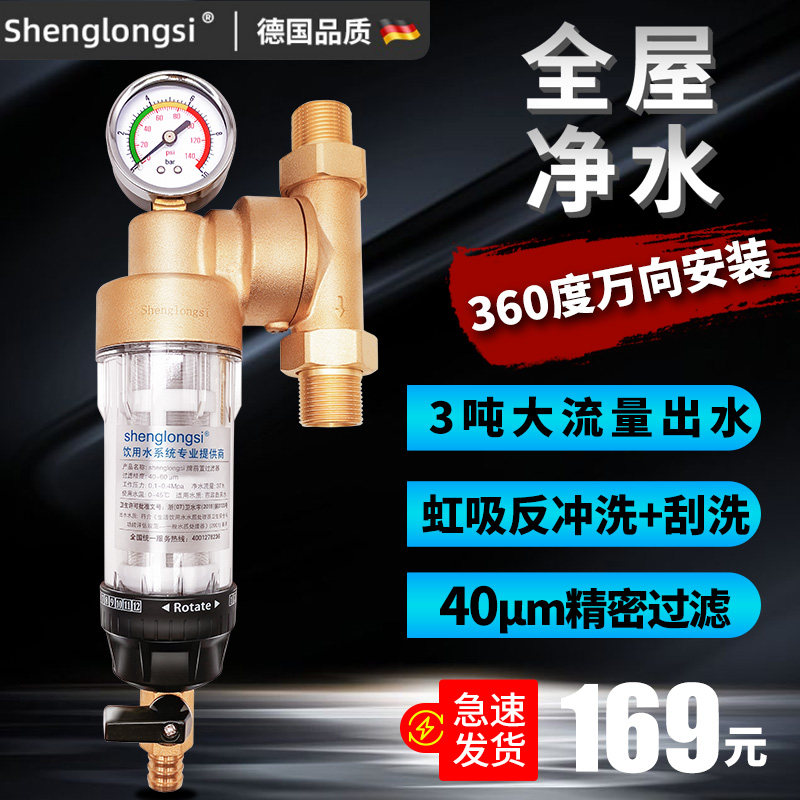 万向前品过滤器十大置牌反户洗家用自来水全屋入冲口进水管道滤水