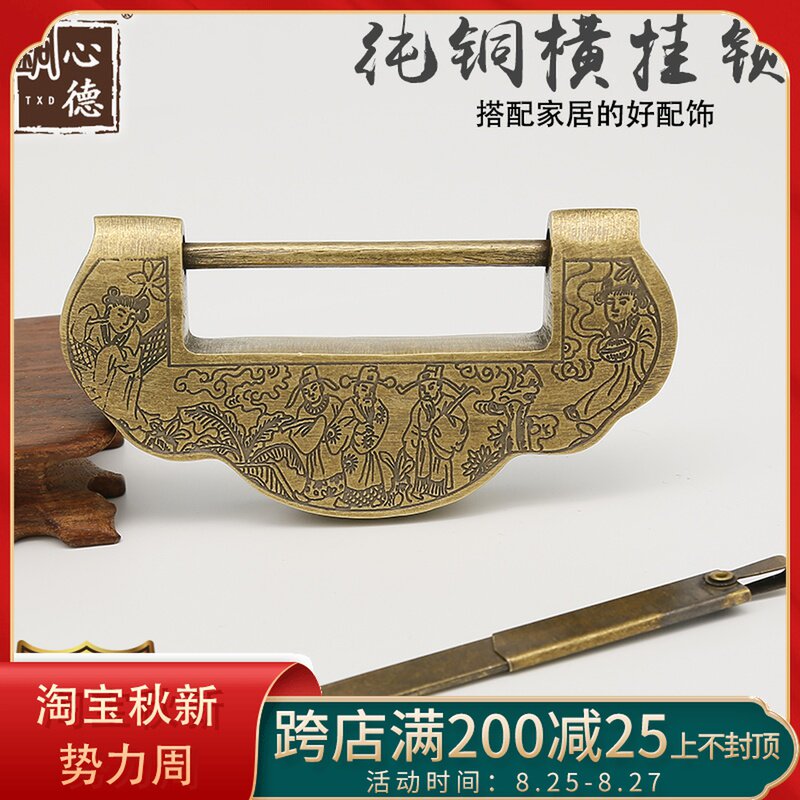 纯销古董老式通用婚小铜锁古代横开挂锁插铜锁头型庆仿古铜锁家用