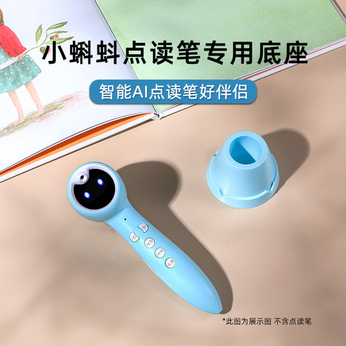点底蚪小读笔蝌座