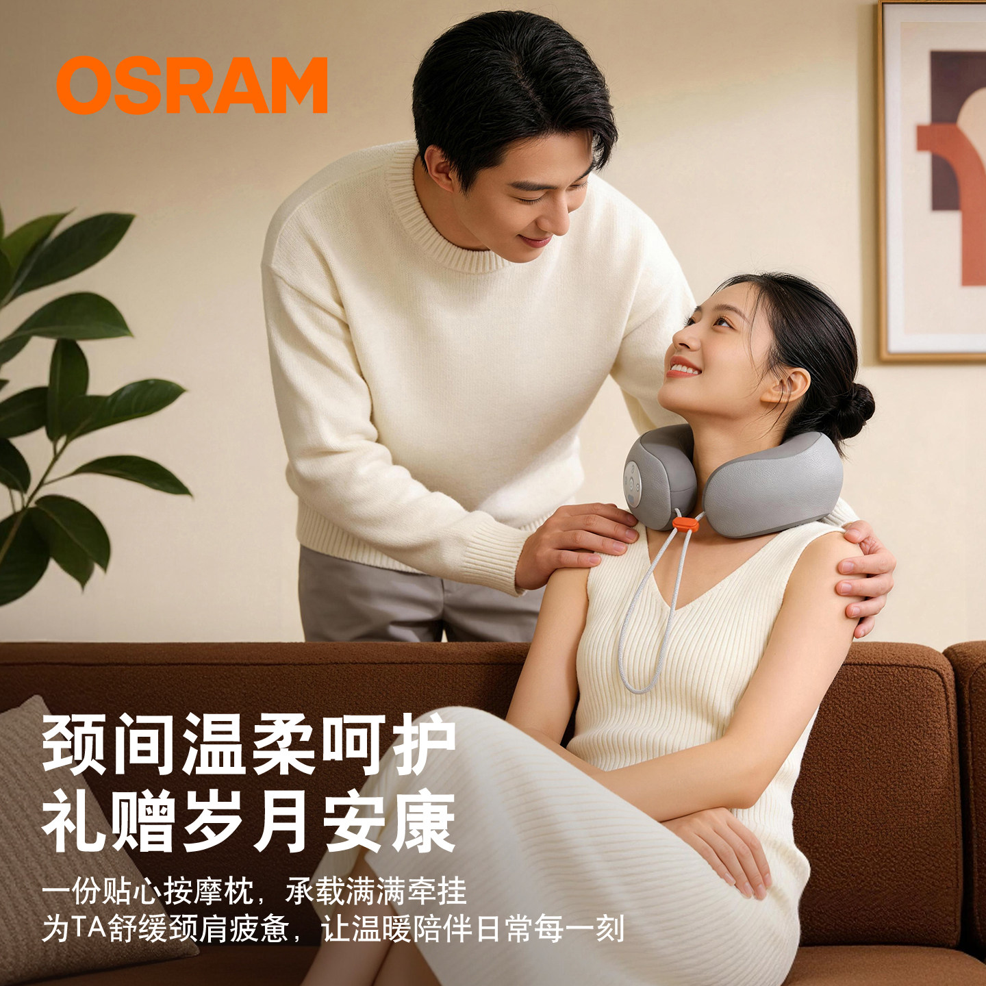 新品OSRAM欧司朗颈椎按摩器肩颈部按摩指压旅行便携颈肩热敷环颈