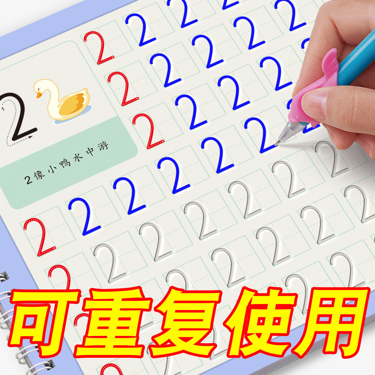 儿童学写启蒙凹槽控笔训练专用练习本幼儿园入门练字帖3岁456学习画画本数字练习字帖汉语拼音笔画偏旁基础汉字小中班大班练习册2