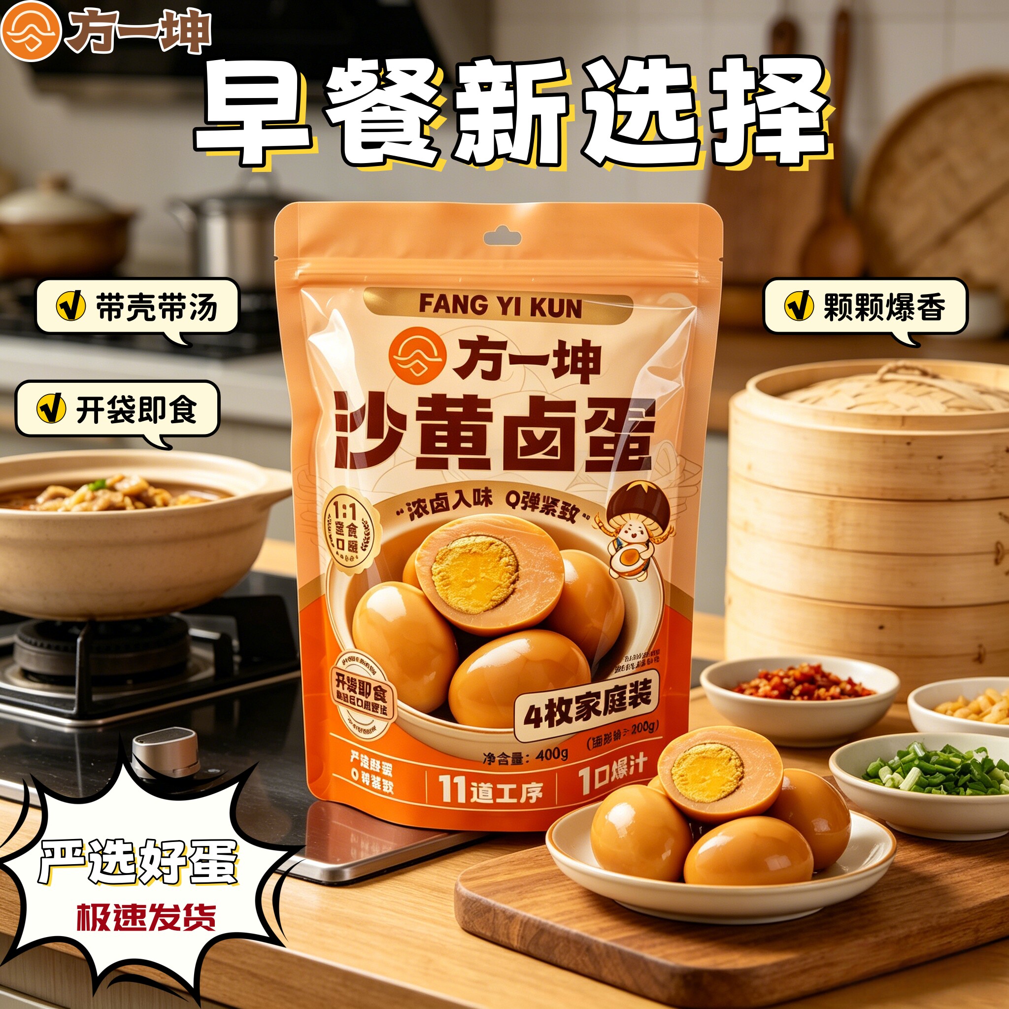 方一坤沙黄卤蛋带壳秘制