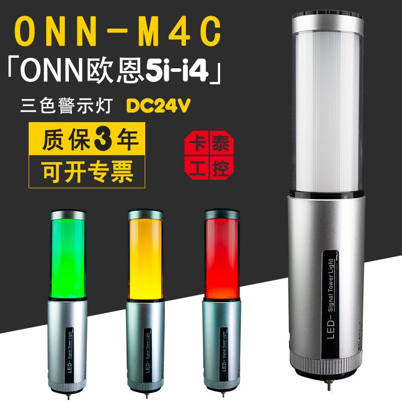 三色灯警报灯警示灯塔灯机床灯5i-i4一体式灯蜂鸣带叫可折叠LED灯