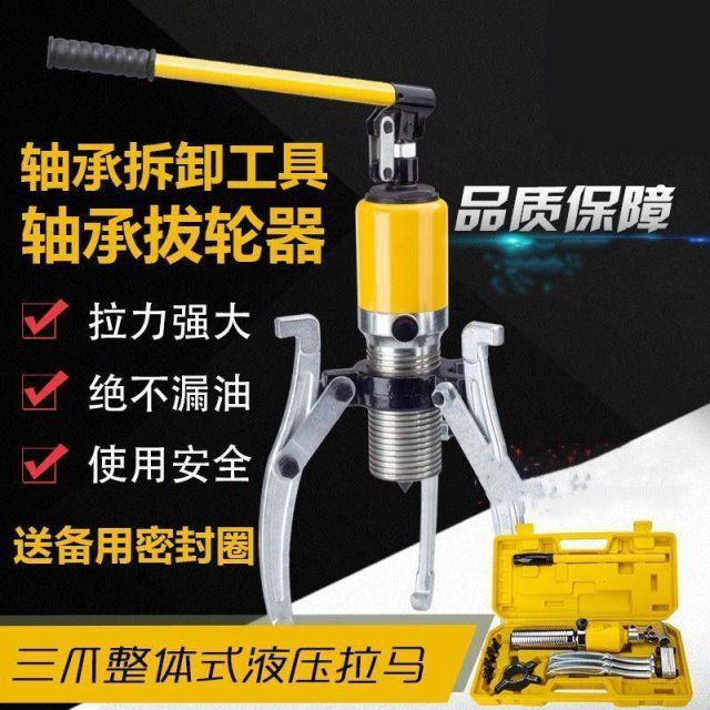 液压拉马二爪三爪5t吨 液压拔轮器 油压轴承拉马整体式千斤顶的