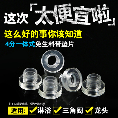 一体式代替免生料带堵垫 内丝接头4分垫圈角阀龙头防水垫片密封圈