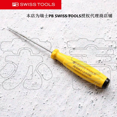 瑞士原装PB Swiss Tools防静电球头内六角螺丝刀 PB 8206 S ESD