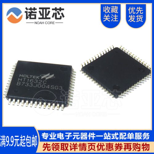 全新原装合泰 HT1632C HT1632 LQFP-52封装  HOLTEK LED驱动芯片